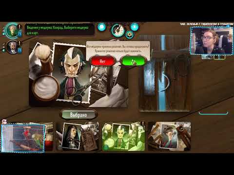 Казуальный Mysterium? - Виртуальные настолки