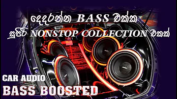 bass boosted nonstop colection #sinhala nonstop#bass boosted # dancing nonstop #best nonstop