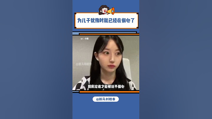 “本来是给女儿”“才能被说不偏心” #家庭 #偏心 #重男轻女 #端水#shorts