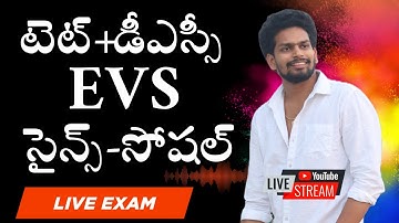 Tet EVS Bits With Answers | Tet Dsc Science Social Imp Bits Live Exam | Tet DSC Model Papers