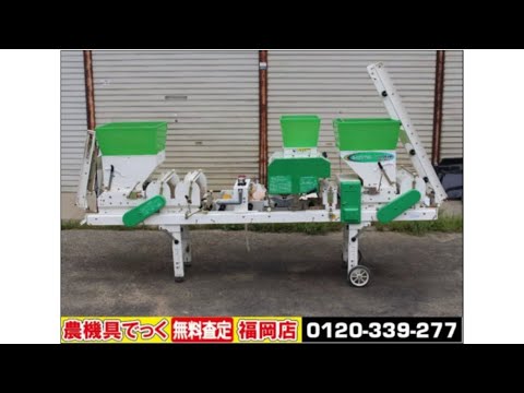 スズテック うすまき全自動播種機 THK-3017K 動作確認 農機具でっく 