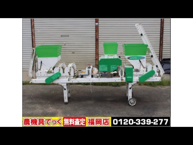 スズテック うすまき全自動播種機 THK-3017K 動作確認 農機具でっく