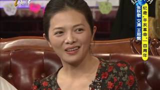 《今夜有戏》纪念“辛亥革命”一百周年 张秋歌 文清 王思懿 20111005