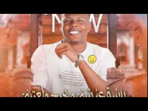 ترند مجوز يابنيه عذبتيني وبحبك ولعتيني سستم تفجير السماعات معتصم العمر متابعة لايك مجوز2024 