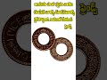 i paisa coin #gk#ytshorts