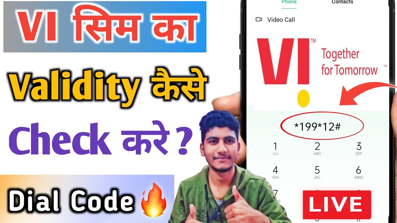 Vi Sim Ki Validity Kaise Check Kare | Vi Recharge Validity Kaise Pata Kare | Vi Validity Check Code