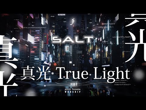 JESUS FASHION - SALT ｜01《真光 True Light》