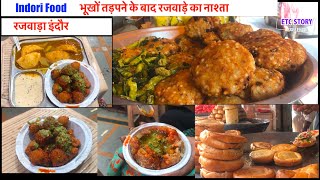 Food Vlogs / रजवाड़ा इंदौर में खाने के लिए क्या मिलता है / Street Food