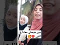 ما تيجوا نصلي ع سيدنا وتبقى هديه ليه الجزائر مصر اليمن فلسطين العراق تحدي ترند مدح 