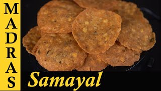 Masala Thattai Recipe in Tamil | How to make Thattai at home in Tamil