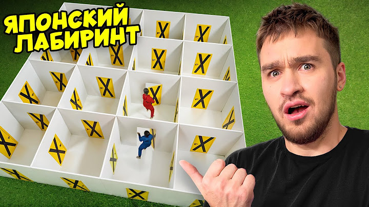 ЯПОНСКИЙ ЛАБИРИНТ с ВРАГАМИ! **дюшес тим**