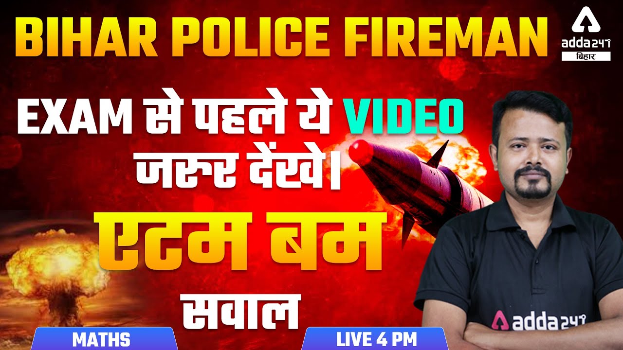 Bihar Police Fireman 2021 | Maths Marathon Class | Maths Exam Oriented Qurstions By Chandan Bhaskar