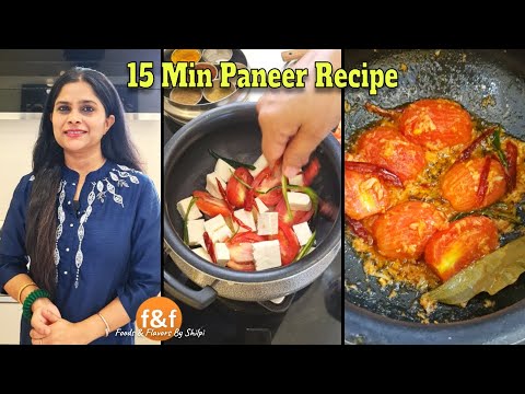 बिना प्याज़ के 15 min में बनायें पनीर की नयी और unique रेसिपी New & Unique Paneer Masala Recipe | Foods and Flavors