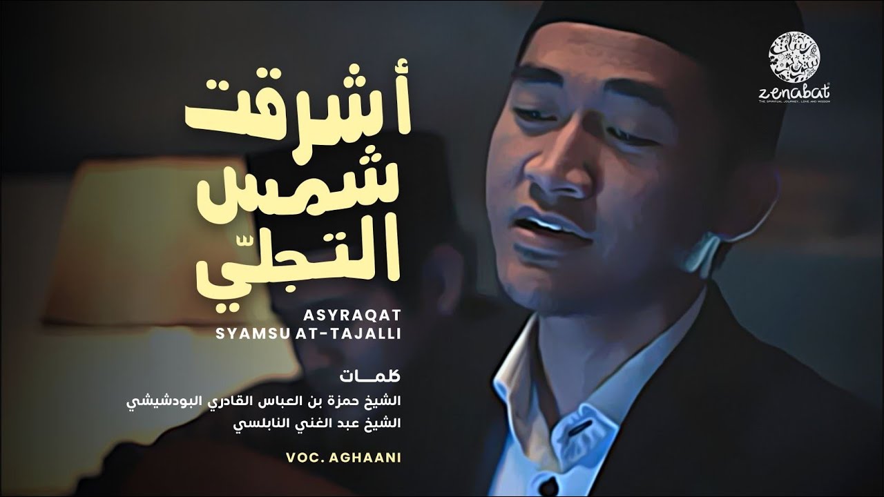 ASYRAQAT SYAMSU AT-TAJALLI  | أشرقت شمس التجلي | SHOLAWAT - ZENABAT STUDIO