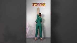 Home Workout Tips: Slim Waist & Straighten Your Back