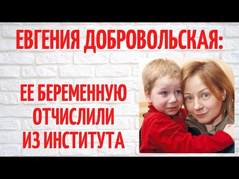 Как сложилась жизнь сына Евгении Добровольской, которого она младенцем оставила бывшему мужу?