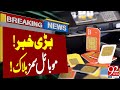 Block 500,000 mobile SIMS of non-filers! | Breaking News | 92NewsHD