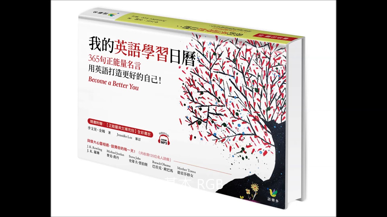 《我的英語學習日曆》─ Day 1