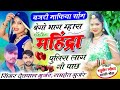 266   singer devpal gurjar dotana or     