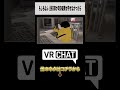 もしもVRChatでなんｊ民日車が判決結果が許せなかったら【呪術廻戦】 #jujutsukaisen #VRChat