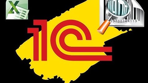 Загрузка в 1С из файла Excel штрихкодов товаров по артикулу без установки самого Excel одной кнопкой