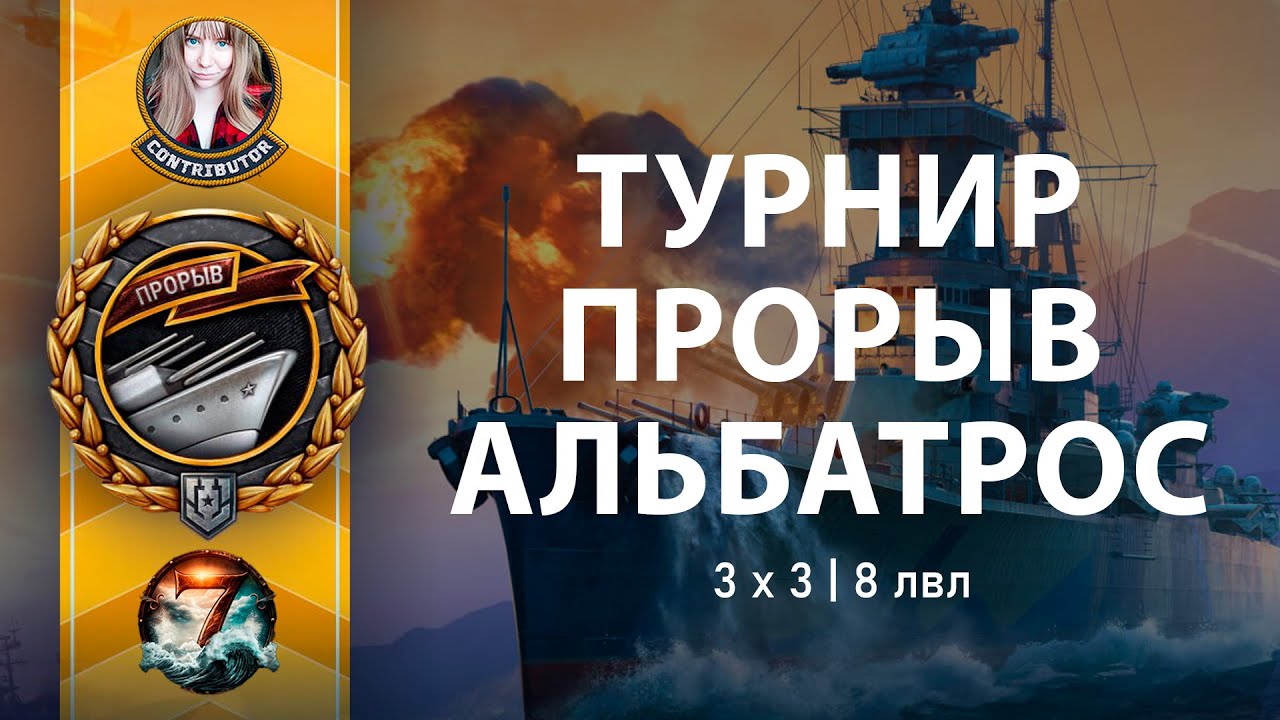 Турнир 