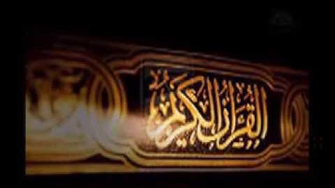 سورة المرسلات بصوت القارئ عبدالله الخلف 1435