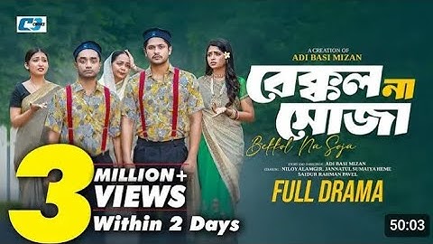 Bekkol Na Soja | বেক্কল না সোজা | Niloy Alamgir | Jannatul Sumaiya Heme | Bangla New Natok 2024
