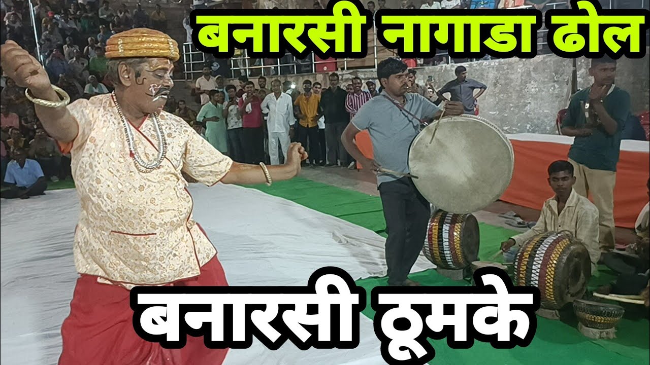 Banarasi Nagada  Nagada Dhol Song Banarasi Nagada Dance Full Videos Nagada Nagada Sang  Varanasi