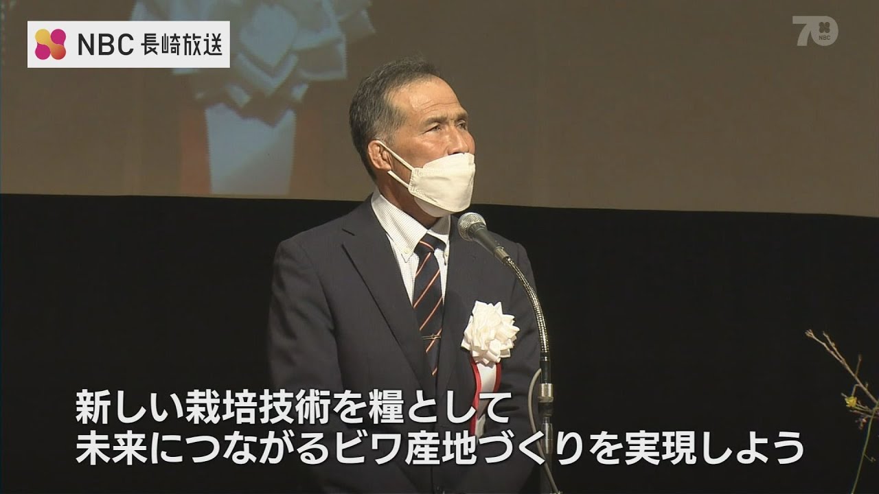 出荷量が20年前の3割まで減少 全国ビワ研究協議会「新しい栽培技術を糧