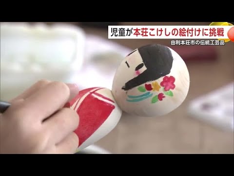 秋田銀行 アコちゃん こけし 又五郎作 - メルカリ