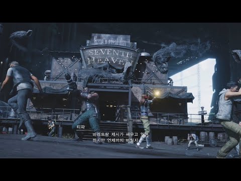 Tv안가이 파이널 판타지7 리메이크 14