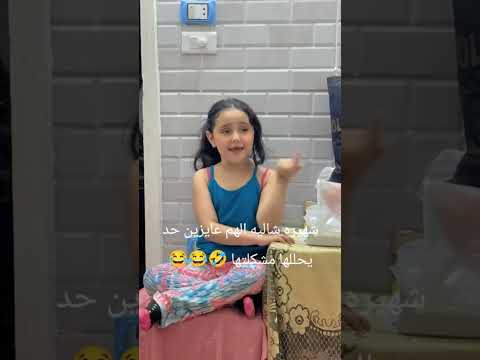 شهيره شاليه الهم عايزين حد يحللها مشكلتها