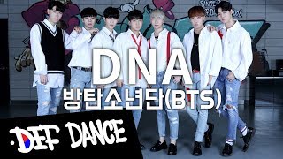 아이돌 댄스 Bts 방탄소년단 - Dna 안무 커버댄스ㅣNo.1 댄스학원 Def Kpop Dance Cover 데프 아이돌 프로젝트 월말평가