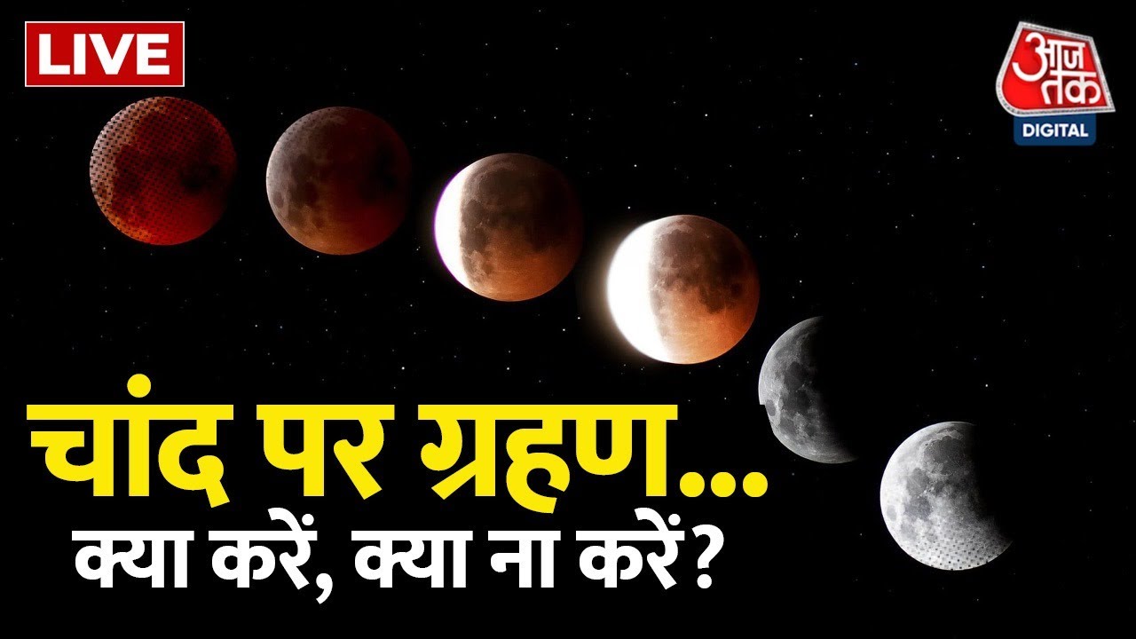 LIVE TV Lunar Eclipse 2022 Chandra Grahan 2022 Lunar Eclipse LIVE TV Lunar Eclipse 2022 Chandra Grahan 2022 Lunar Eclipse