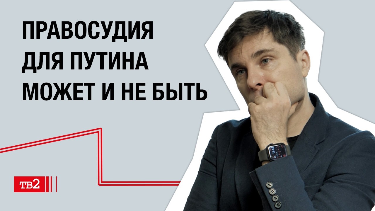 Военные преступления России в Украине. Трибунал по агрессии. Наказание для Путина | Юрист Глеб Богуш