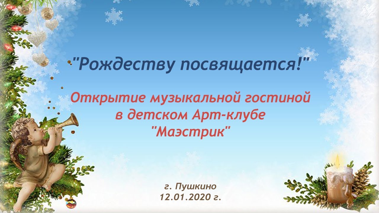 Музыкальный Сценарий Спектакля Для Детей Новогодний Переполох Музыкальный Сценарий Спектакля Для Детей Новогодний Переполох