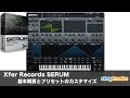 Xfer Records SERUMの使い方① 基本概要とプリセットのカスタマイズ（Sleepfreaks DTMスクール）