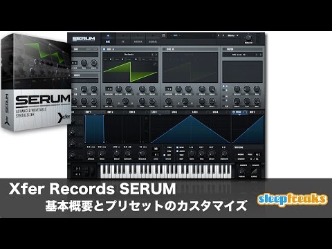 serum 学習帳 002 Youtubeで概要把握