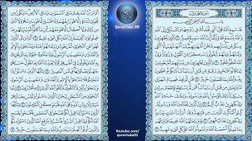 ناصر القطامي | 058 : سورة المجادلة | حفص عن عاصم