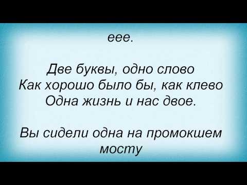 Слова песни Марк Тишман - Москва-Нева