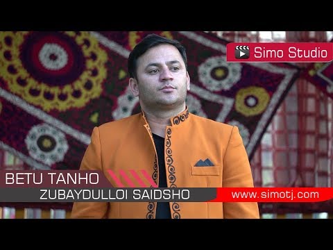 Зубайдуллои Саидшо - Бету Танхо | Zubaydulloi  Saidsho - Betu Tanho - 2018