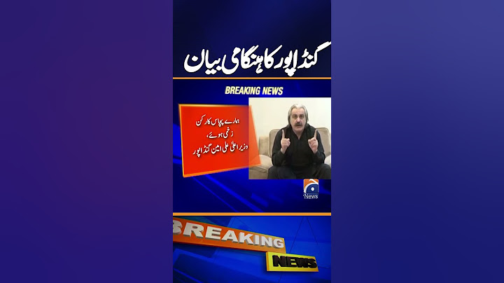 Crackdown on PTI Rally | Ali Amin Gandapur Big Statement | Breaking News | Geo News