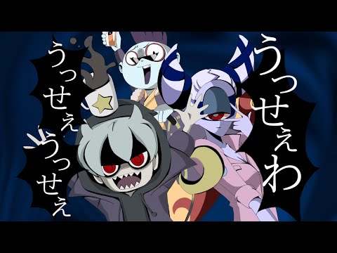 夜更かし妖怪ヨーマンで【うっせぇわ】歌ってみた♪