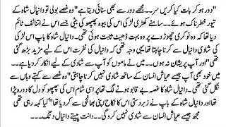 Urdu Novel By Umaima Mukarram Piyar Hota Hai kesy Kar ky dekhengy Complete Urdu Novel