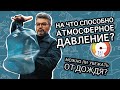 Как вести себя под дождем, чтобы меньше промокнуть? / Проверено наукой