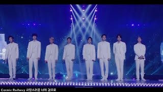 엑소 EXO -Cosmic Railway [The EℓyXiOn in Japan]