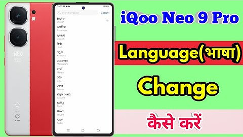 how to change language in iqoo neo 9 pro | iqoo neo 9 pro language setting