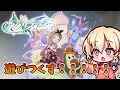 【#ネクサスアニマ】βテスト 探索アニマ集め 刃入手まで