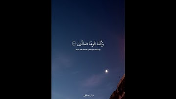 تلاوة من ﴿ سورة المؤمنون ﴾ ❤️ للقارئ طارق محمد 🤍🎧